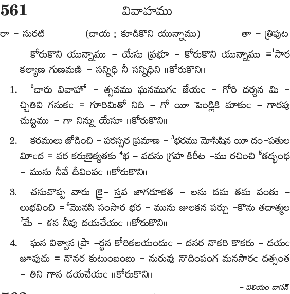 Andhra Kristhava Keerthanalu - Song No 561.